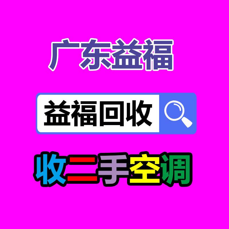 廣東益夫再生資源回收公司：平臺力推優惠 空調清洗市場消費陷阱需防備